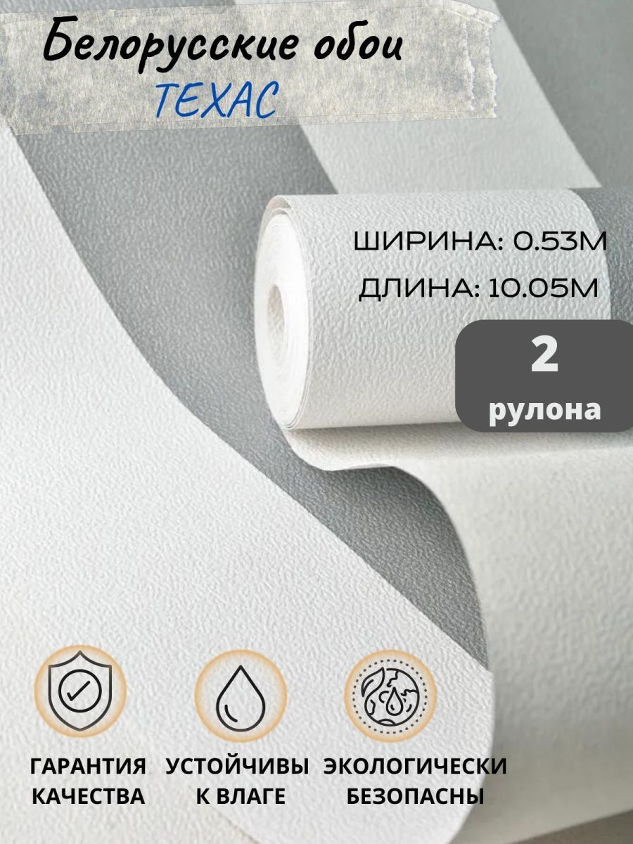 Обои Купить В Интернет Магазине Беларусь