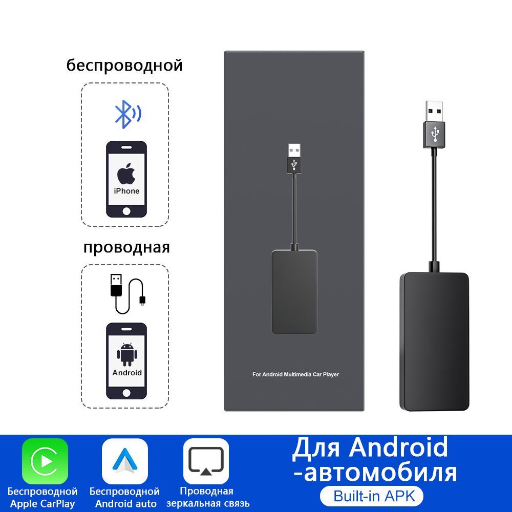 Bluetooth-адаптер автомобильный Carlinkit купить по выгодной цене в  интернет-магазине OZON (1068368469)