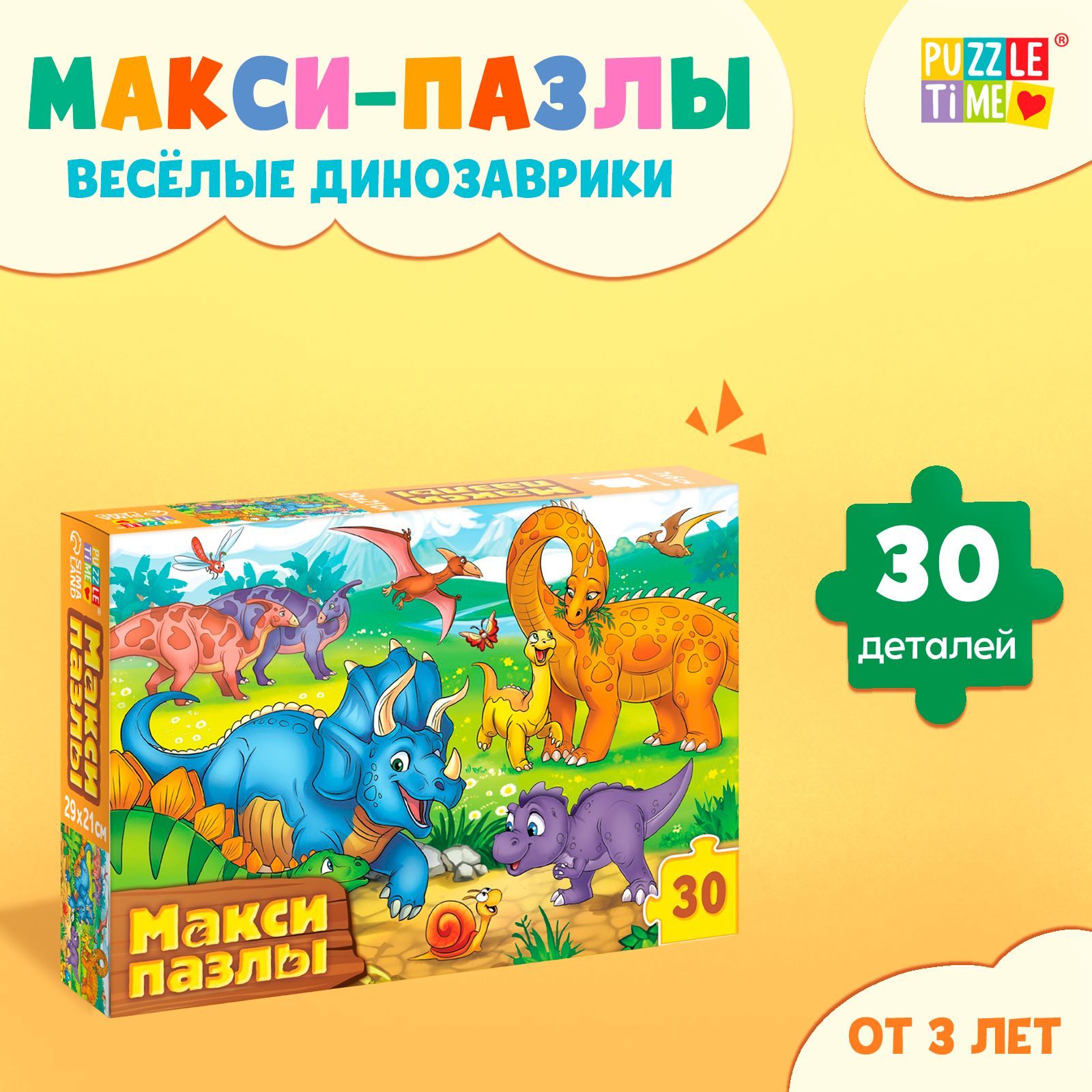 Макси-пазлы, Puzzle Time 