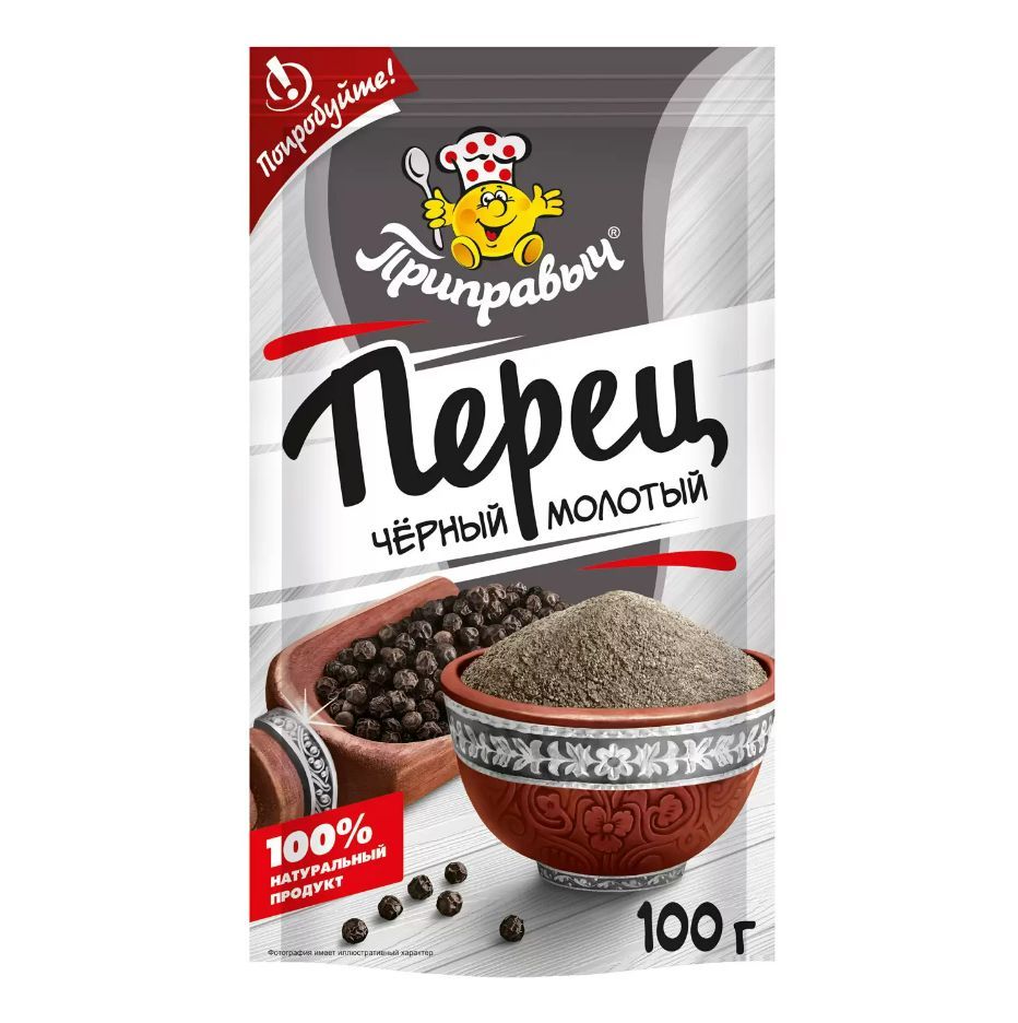Перец черный молотый Озон