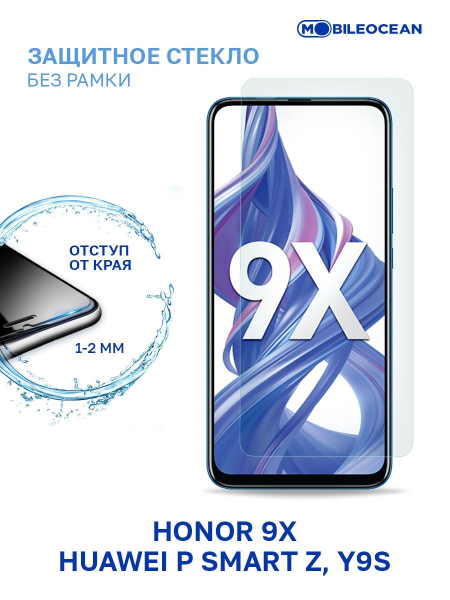 Защитное стекло для Honor 9X, Huawei P Smart Z, Huawei Y9s без рамки, с  отступом от краев / Хонор 9Х Хуавей Р Смарт Z Хуавей У9s - купить с  доставкой по выгодным