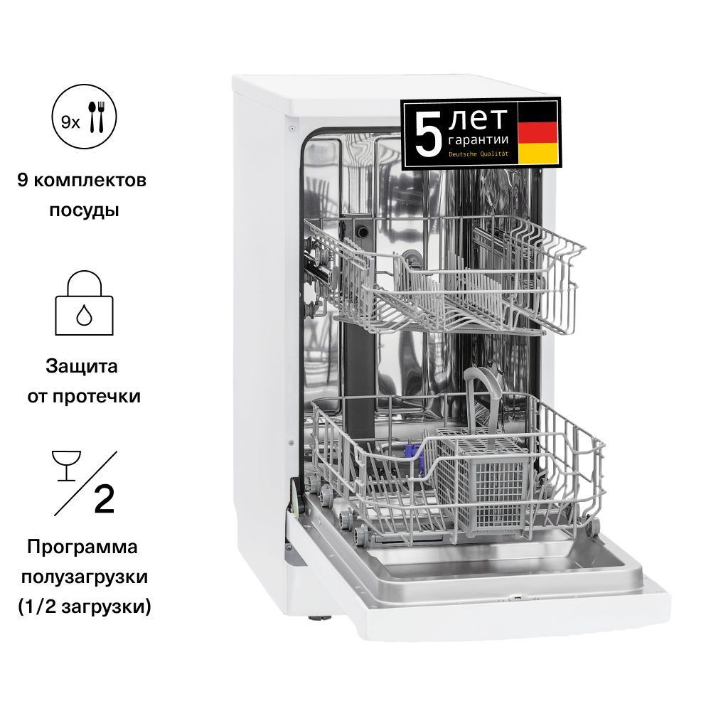 Посудомойка крона 45. Посудомойка отдельностоящая 45. Крона Гавана 55 посудомойка. Посудомойка Krona программы.