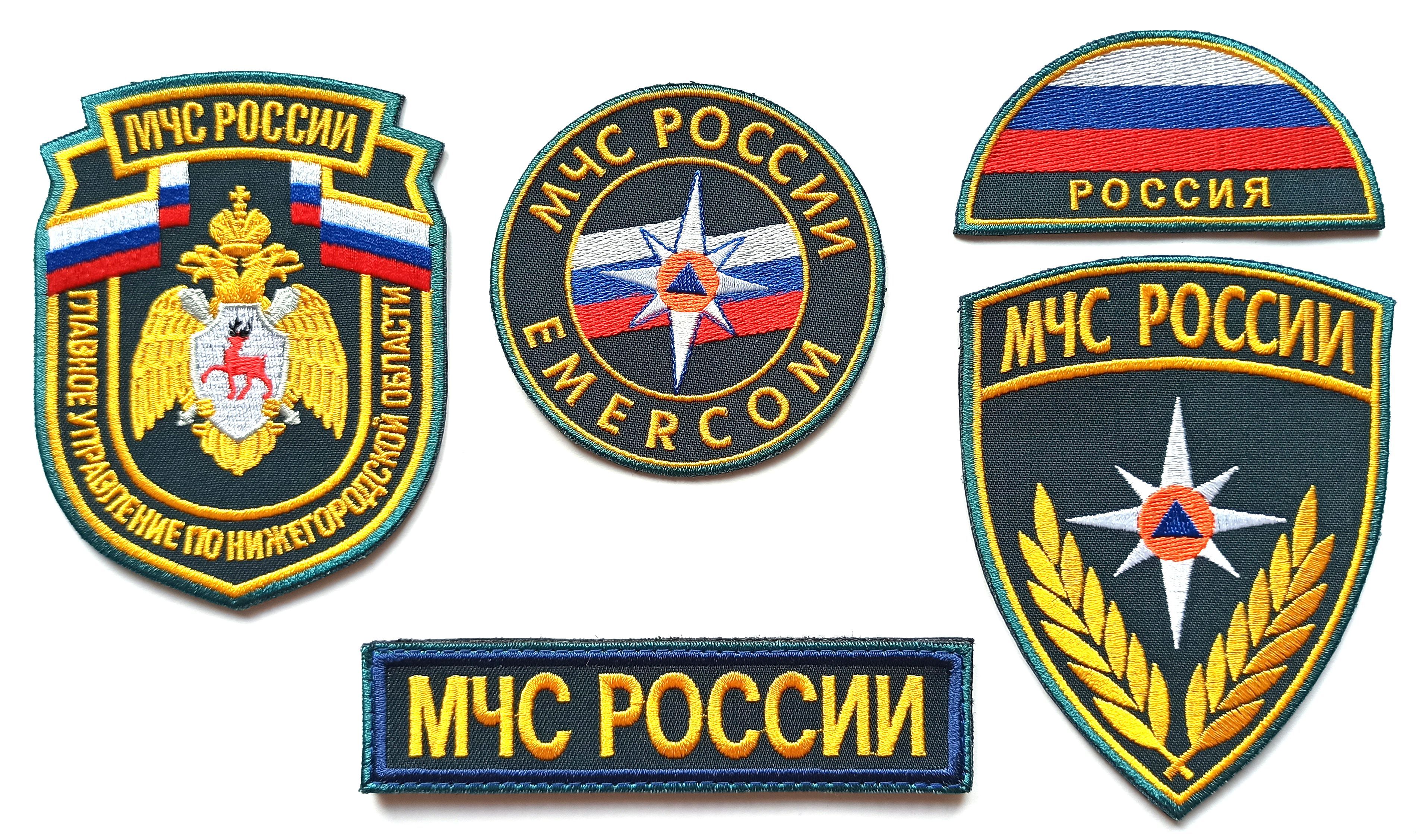 Заказать Фамилию Мчс