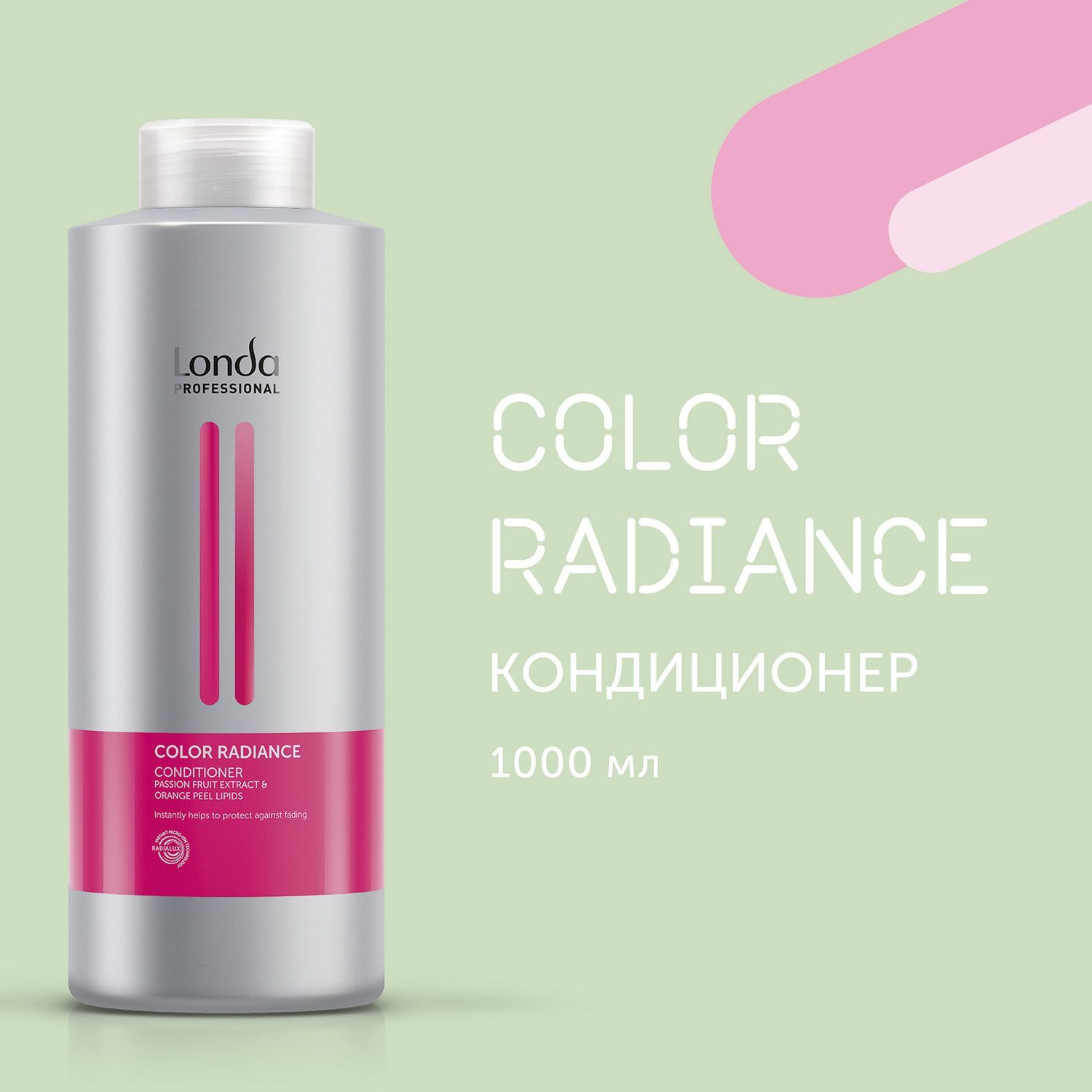 LONDA PROFESSIONAL Кондиционер COLOR RADIANCE для окрашенных волос 1000 мл