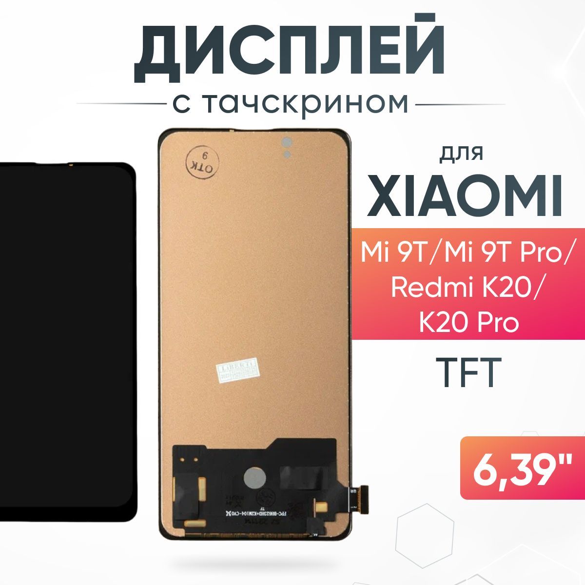 Запчасть для мобильного устройства ASX Xiaomi Mi 9T/Mi 9T Pro/Redmi K20/K20  Pro - купить по выгодным ценам в интернет-магазине OZON (1029810121)