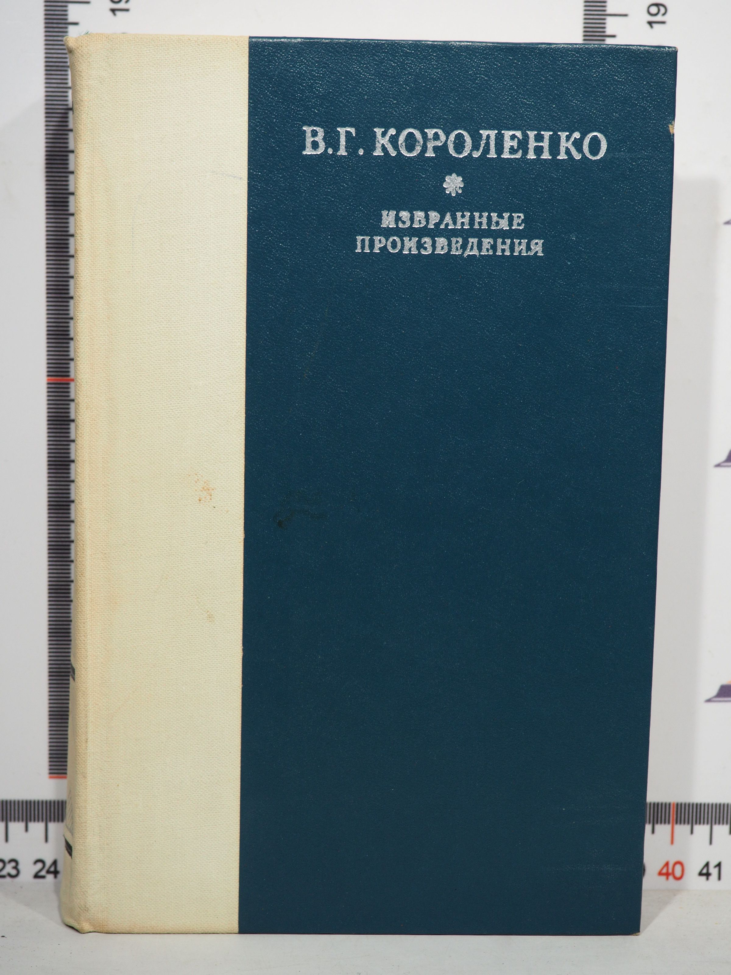 Читай Город Купить Короленко В Наличии Краснодар