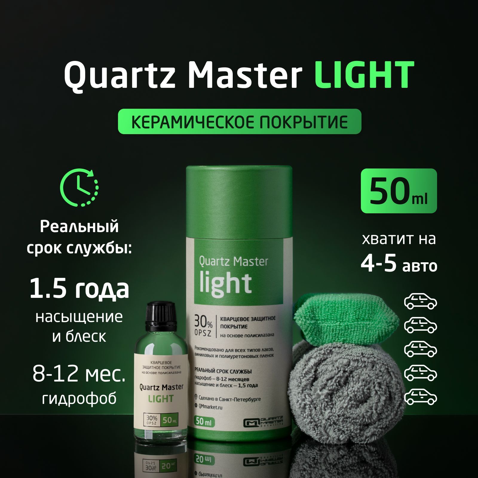 Quartz master light. Шампуни Estel Salon Pro. Протеиновый шампунь для волос Estel Pro Salon Pro.шёлк (250 мл). Эстель маска для волос Top Salon. Estel шампунь PROSALON.