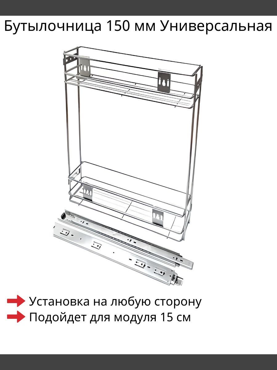 Как снять бутылочницу с направляющих с доводчиком