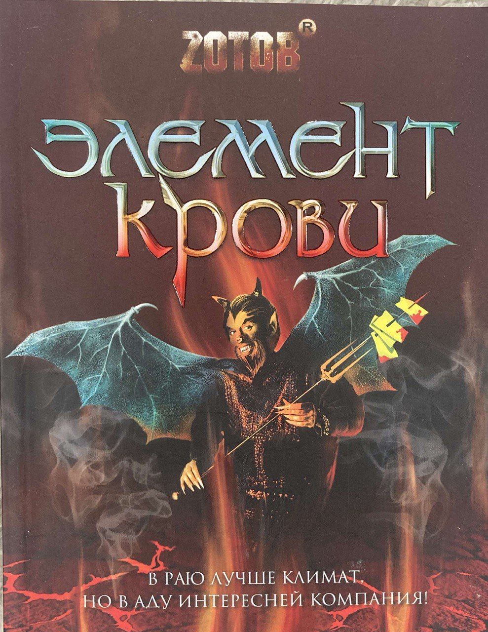 Книги Крови Книга Купить