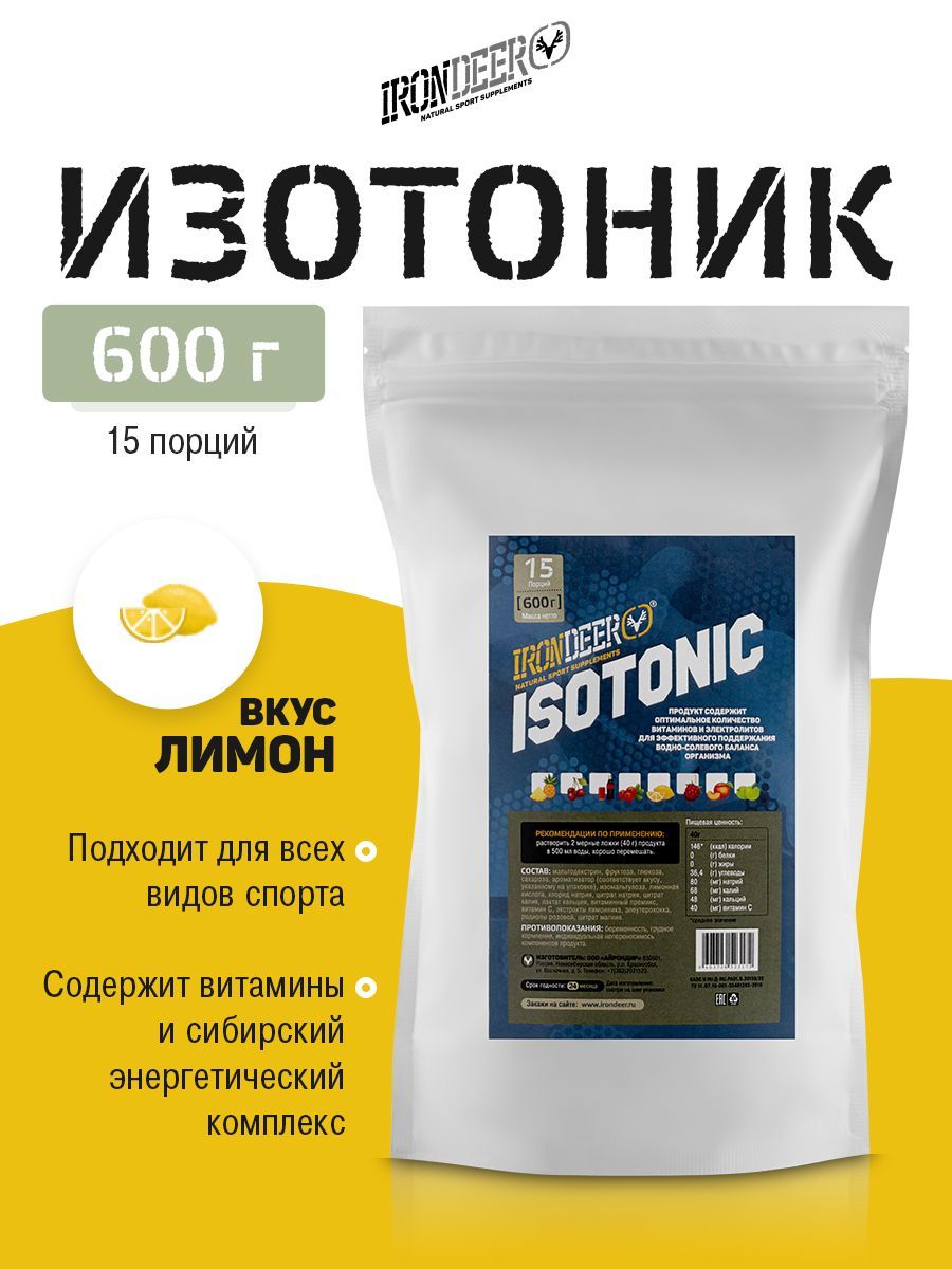 Изотоник IRONDEER Isotonic, лимон, 600 г