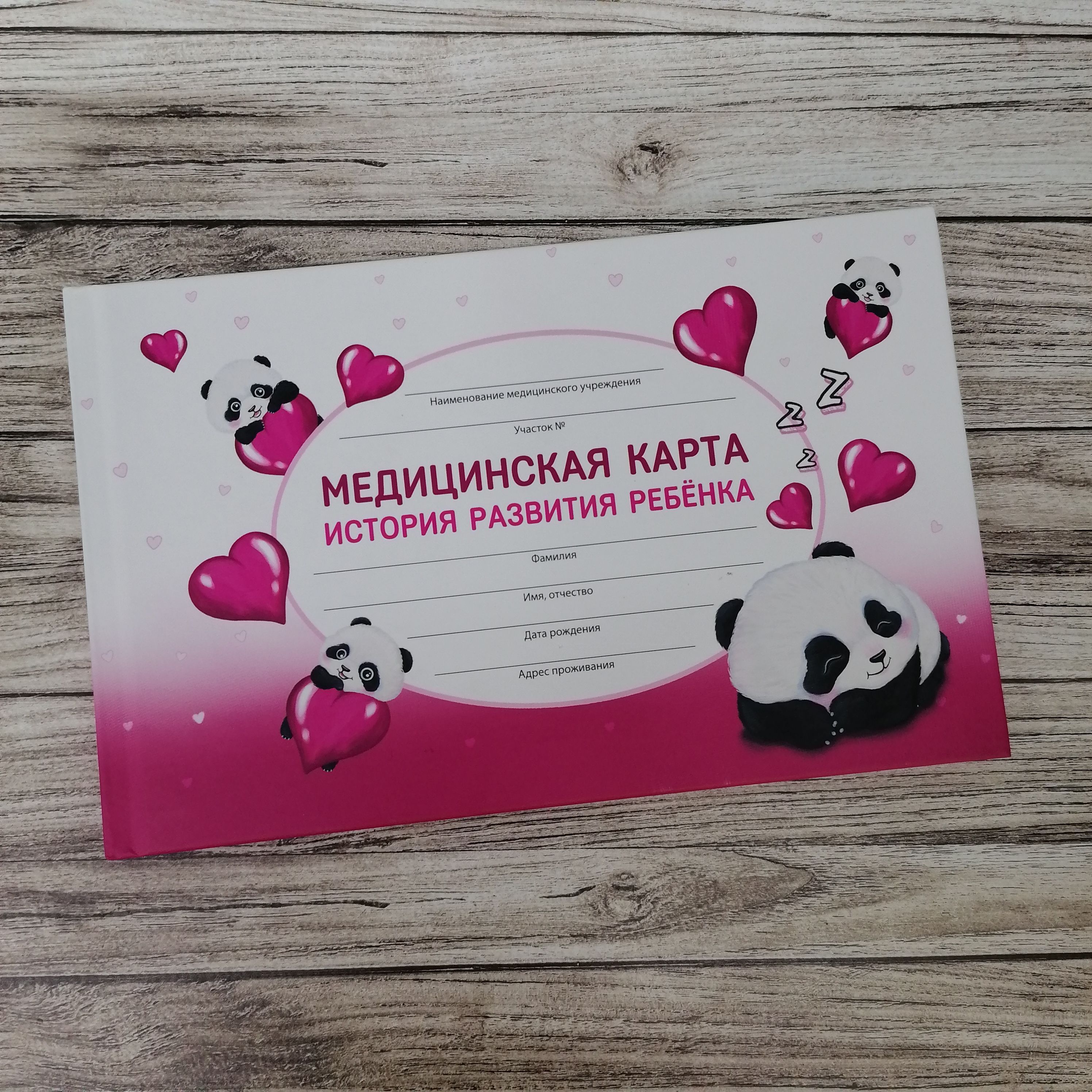 Купить Обложку Для Медицинской Карты