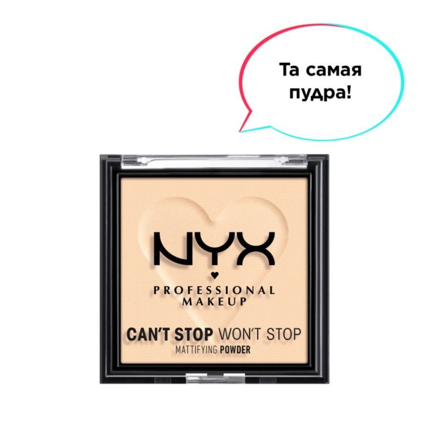 NYXProfessionalMakeup,Матирующаяпудра"CAN