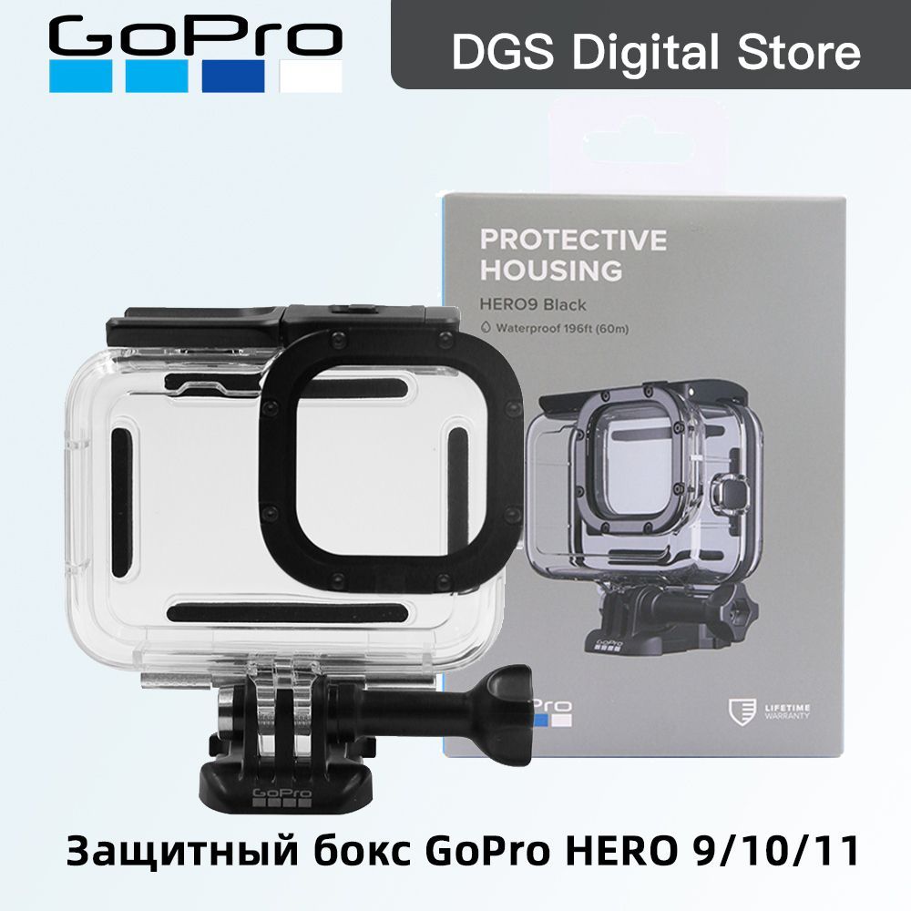 Крепление для экшн-камеры, Защитный бокс Gopro (Protective Housing  ADDIV-001) , Подходит для экшн-камеры GoPro Hero 10/11/12 Black - купить с  доставкой по выгодным ценам в интернет-магазине OZON (1077108889)