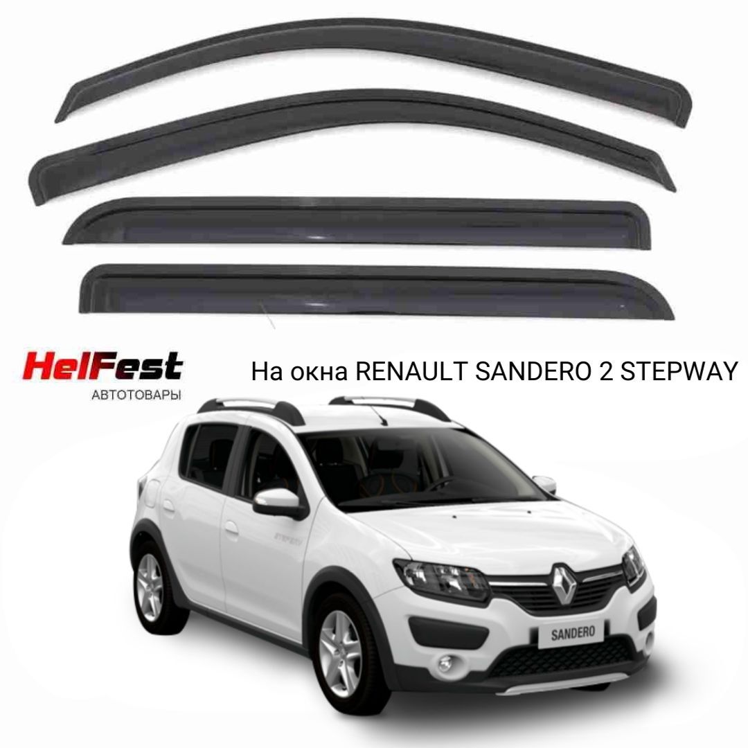 Дефлекторы рено сандеро 2. Рено Sandero Stepway 2012.