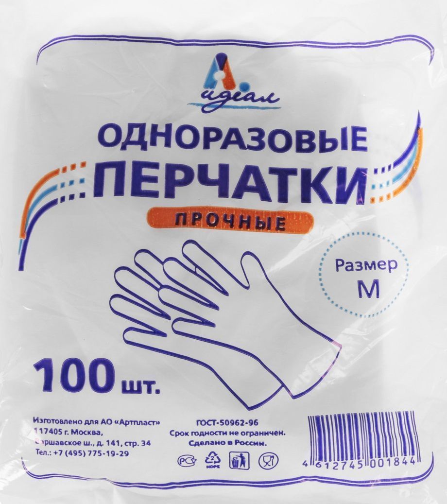 Перчатки одноразовые Озон