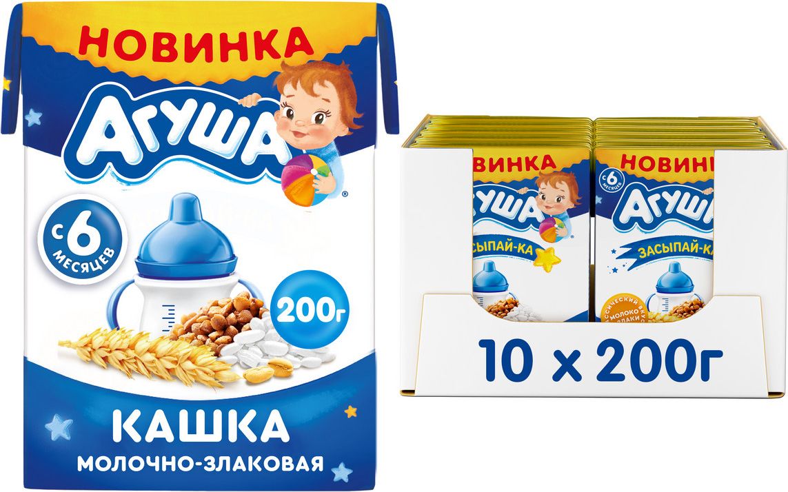 Детское Питание Молоко Агуша — купить в интернет-магазине OZON по ...