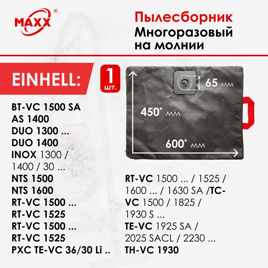 Te vc 2025. Einhell TC-VC 1930 sa. Пылесос строительный Einhell TC-VC 1820 sa.