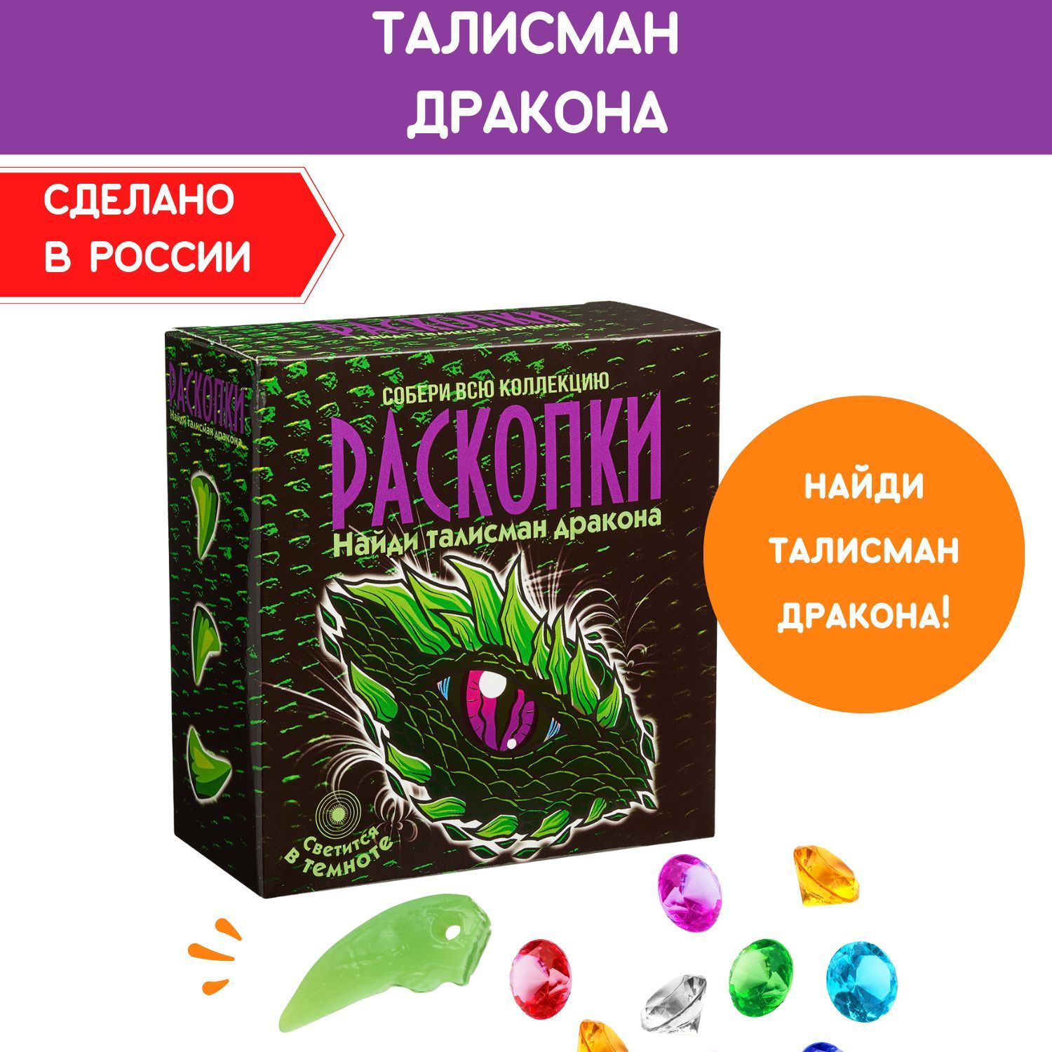 Раскопки для мальчиков 