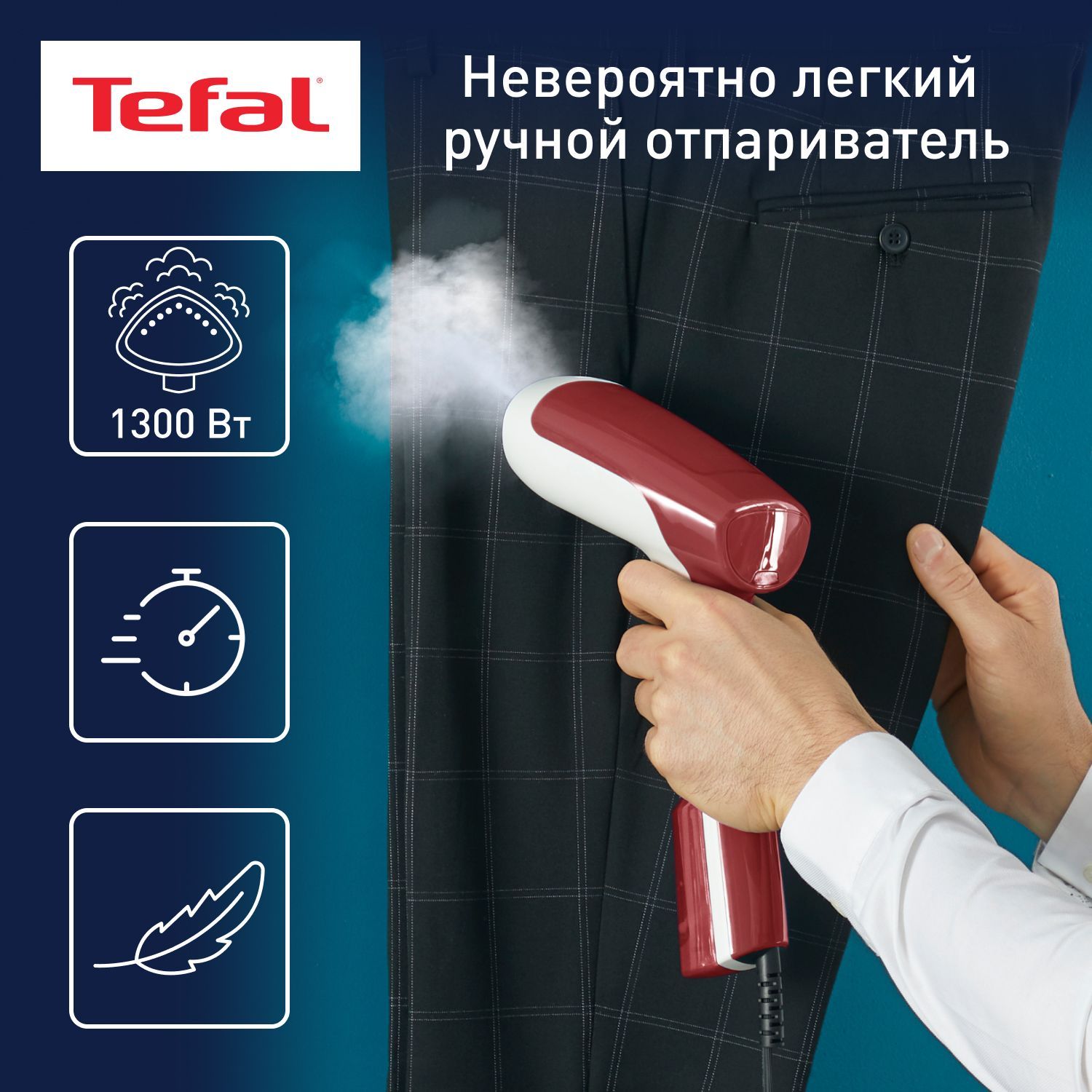 Отпариватель Tefal Access Steam Care 1300 Вт купить по низкой цене: отзывы,  фото, характеристики в интернет-магазине Ozon (911745963)