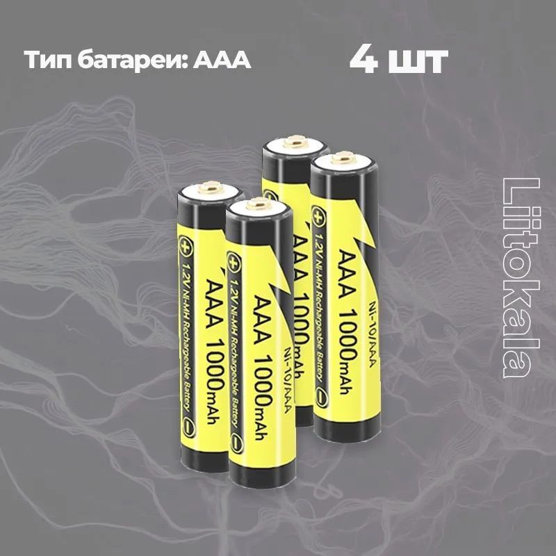 АккумуляторLiitoKalaААANi-MH1.2В1000mAh