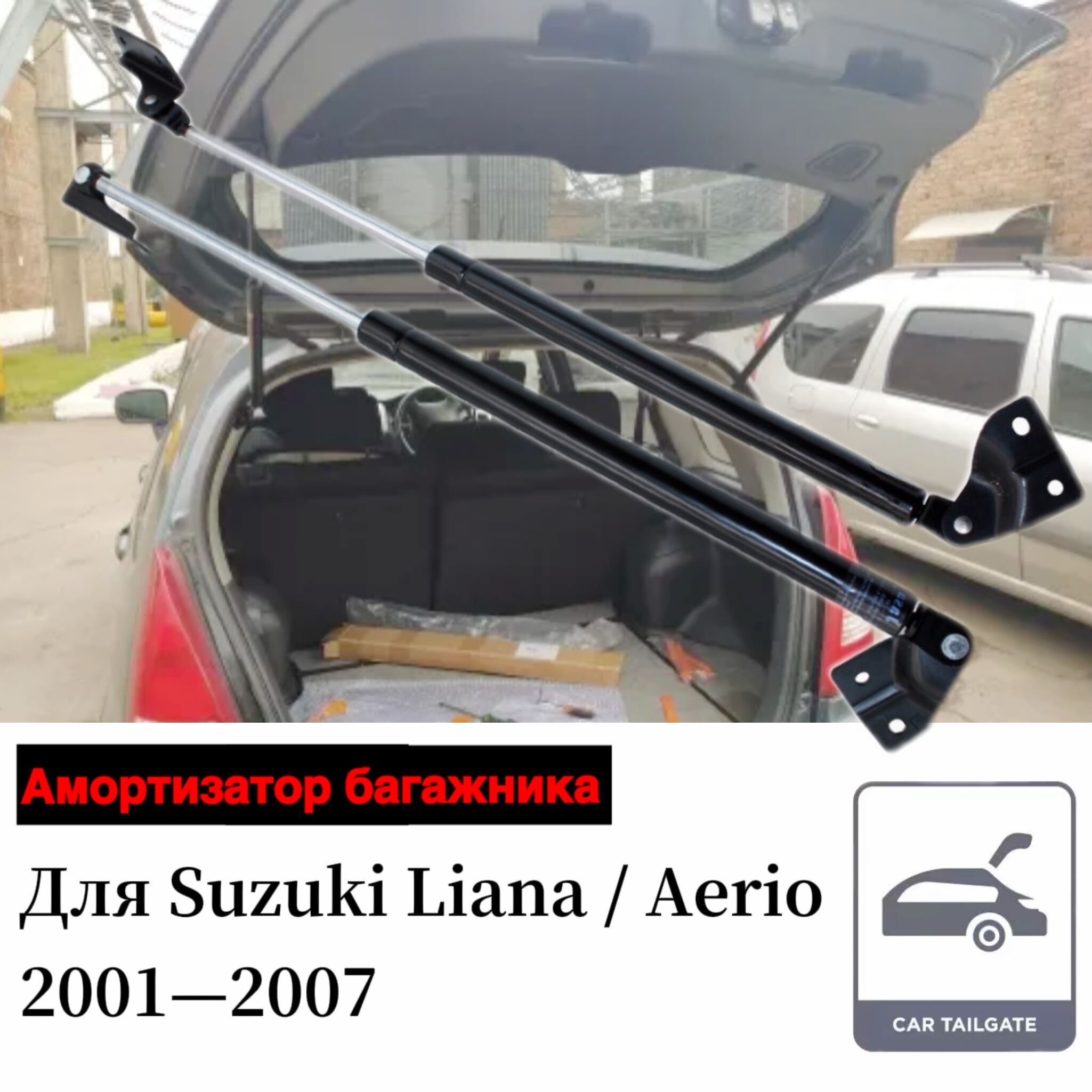 Универсальный Газлифт мебельный Газовые упоры для Suzuki Liana Aerio 2001-2007 572мм Амортизаторы