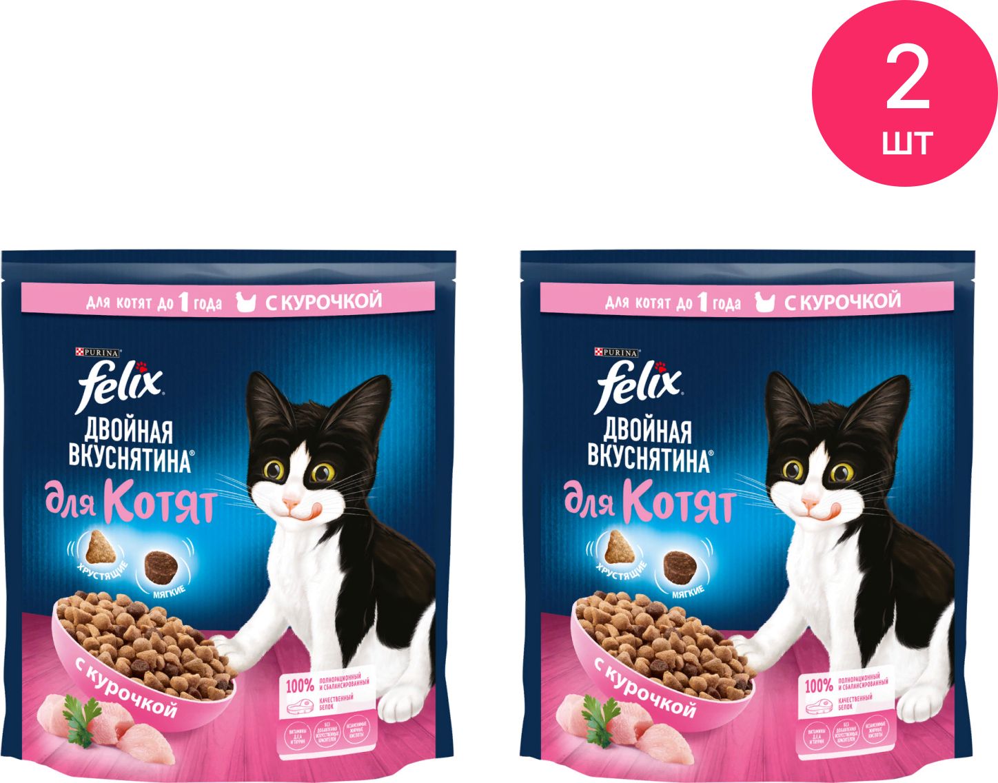 Корм felix для котят. Кошачий корм felix сухая пачка таблица. корм сухой felix мясное объедение для кошек говядина, 600г.