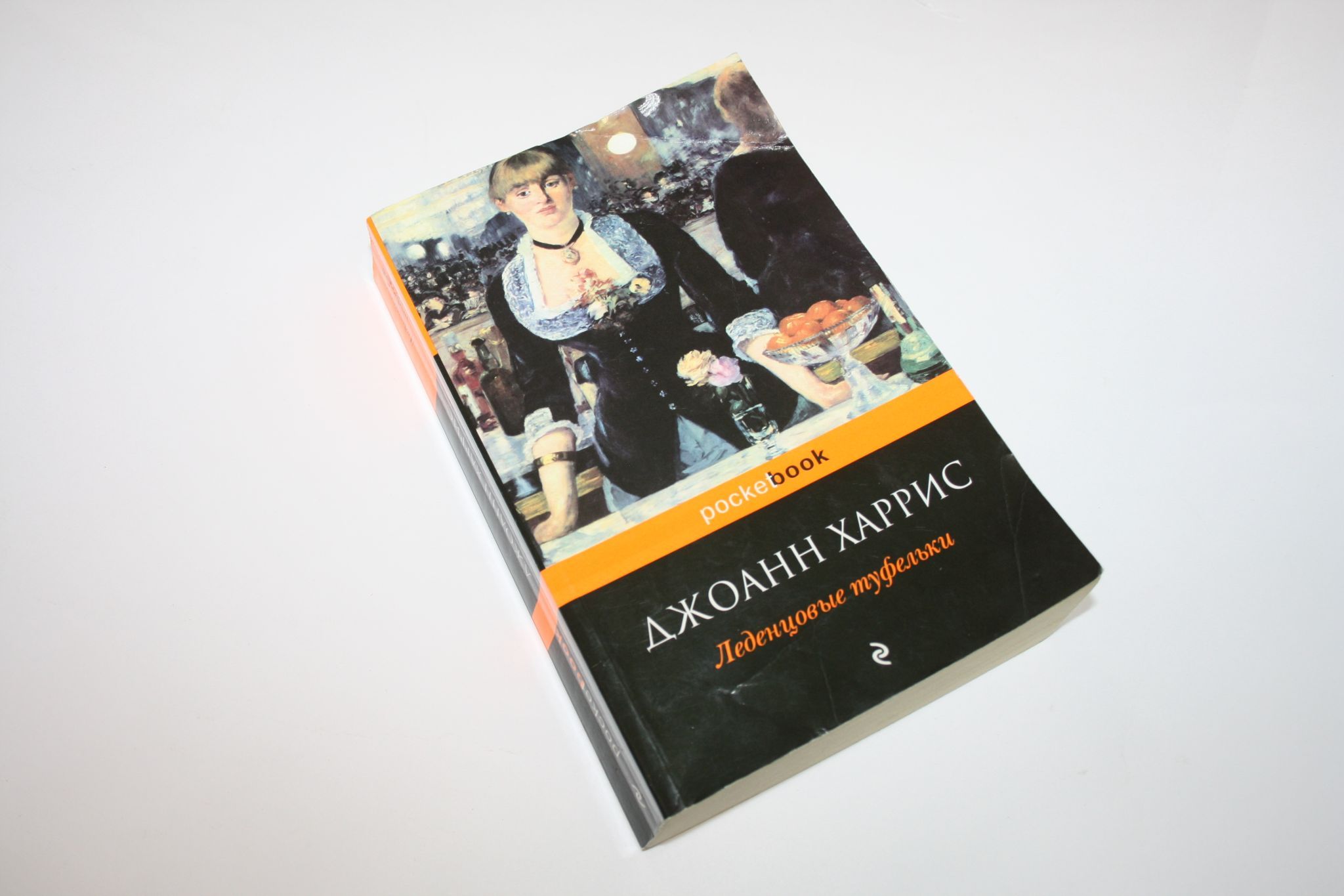 Леденцовые туфельки джоанн харрис книга. Теодор Драйзен - “финансист”. Финансист / the financier Теодор Драйзер книга. Финансист обложка. Кронин мальчик менестрель.