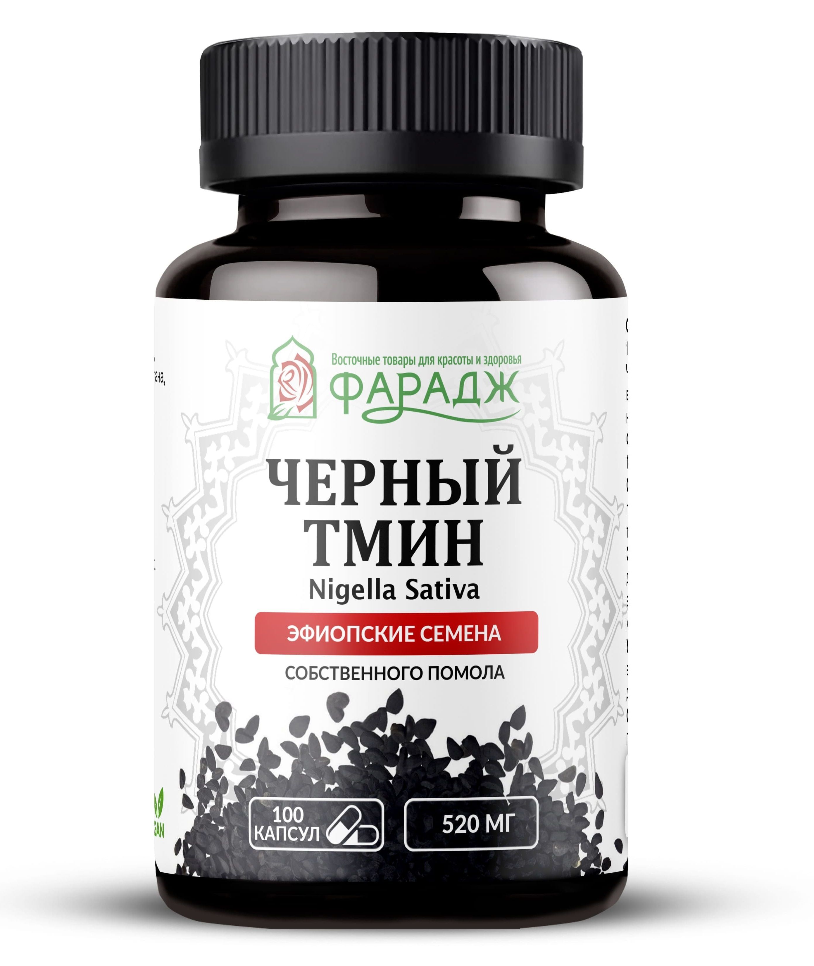 Черный тмин в капсулах для чего. Черный тмин Эфиопский. Nigella Sativa. Золотой тмин Эфиопский. Растение Эфиопский черный тмин.