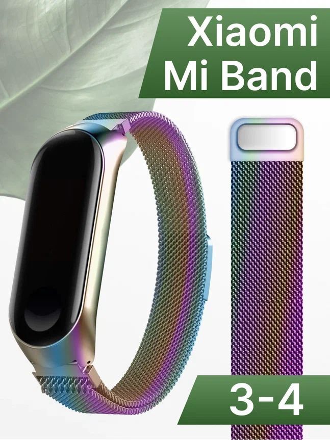 bands for mi band 4