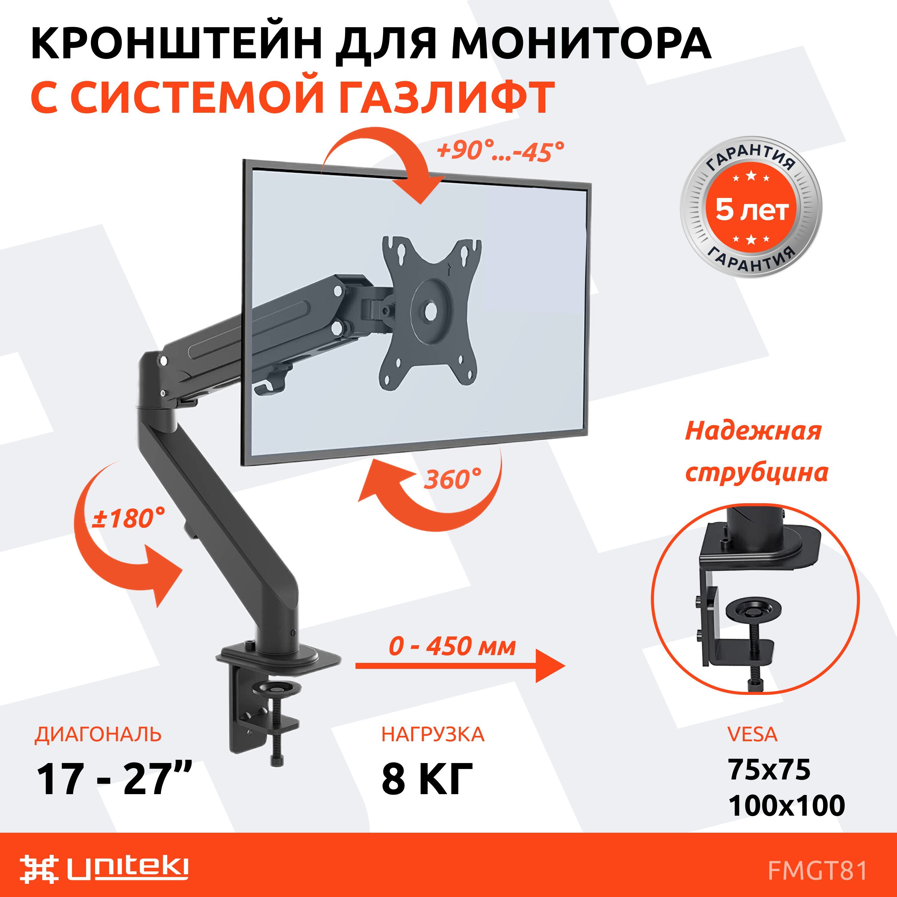 Моторизованные кронштейны стойки и лифты для телевизора