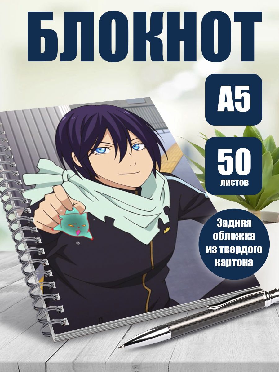 Тетрадь в клетку аниме Бездомный бог - купить с доставкой по выгодным ценам  в интернет-магазине OZON (1122607192)