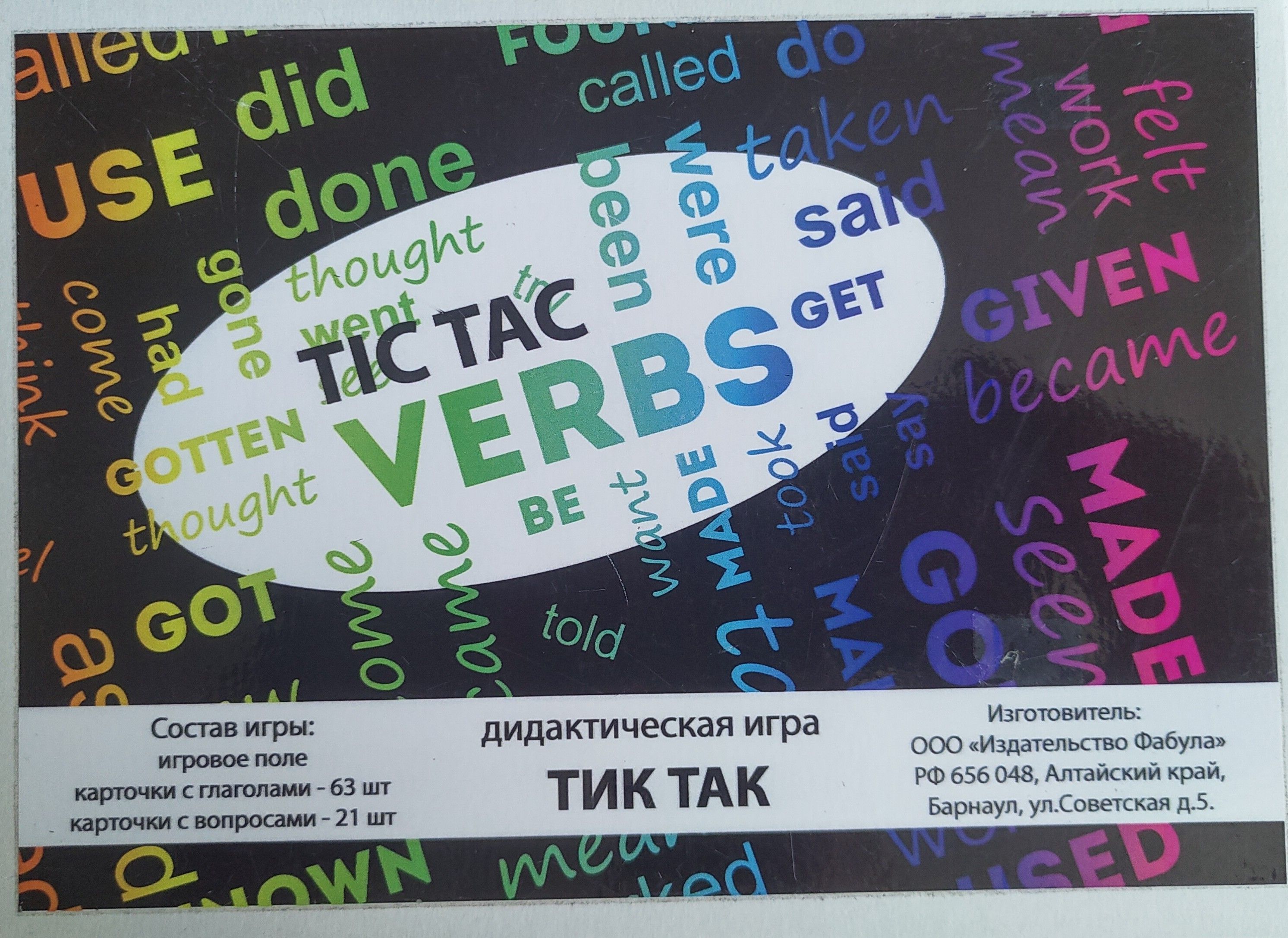 Tick verbs