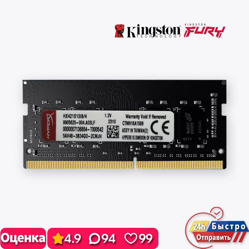 Ddr4 on sale 4gb hyperx