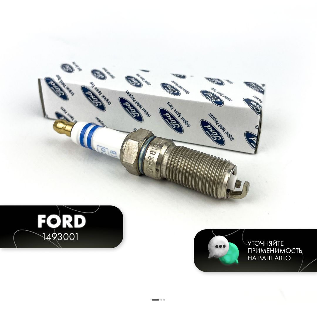 1493001 Свеча зажигания Форд. Ford 1493001. Свечи 1493001 как отличить подделку. Комплект, Ford, 1 шт, 1406413.