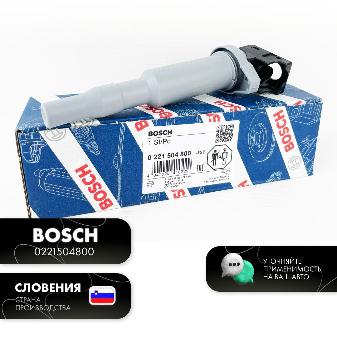 Катушка зажигания BMW 1 E81, E87, BMW 5 E60, BMW 3 E90 - Bosch арт.  0221504800 - купить по выгодной цене в интернет-магазине OZON (885554457)