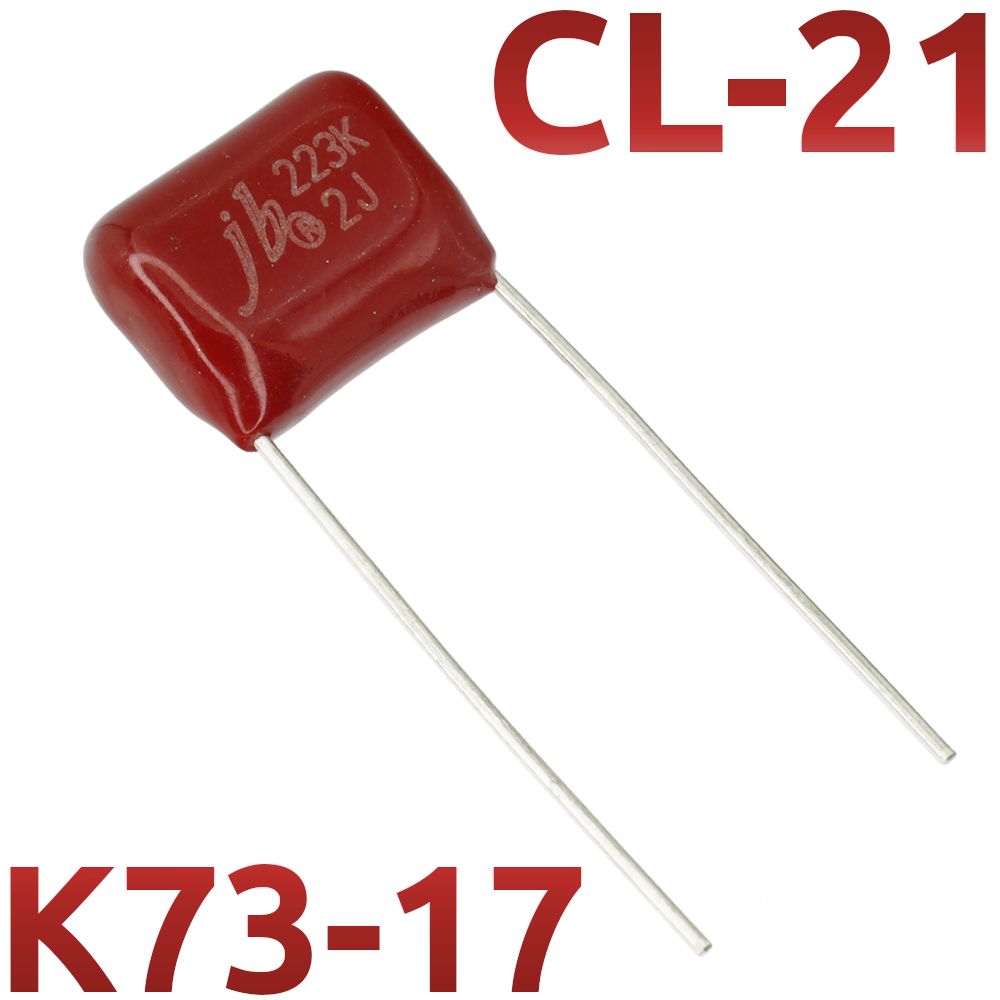 0,022мкФ630ВCL21/К73-17Конденсаторпленочный(2шт)