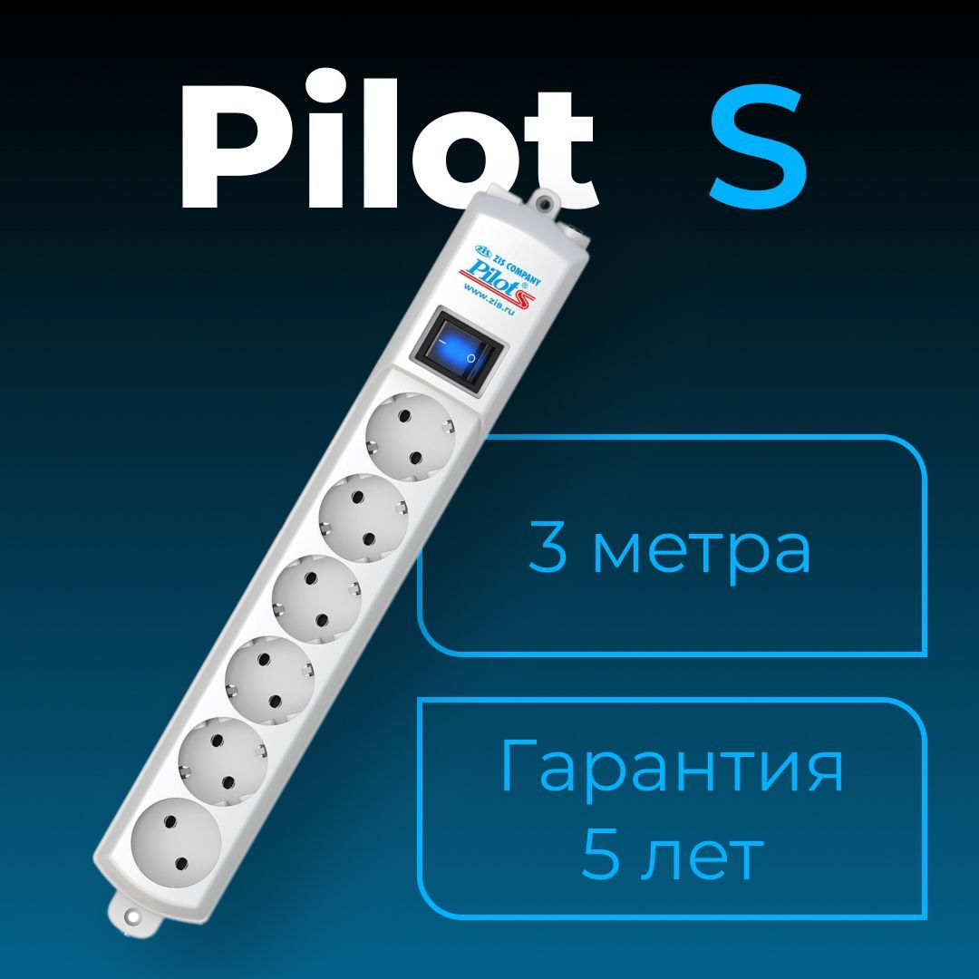 Купить Удлинитель Пилот В Леруа Мерлен