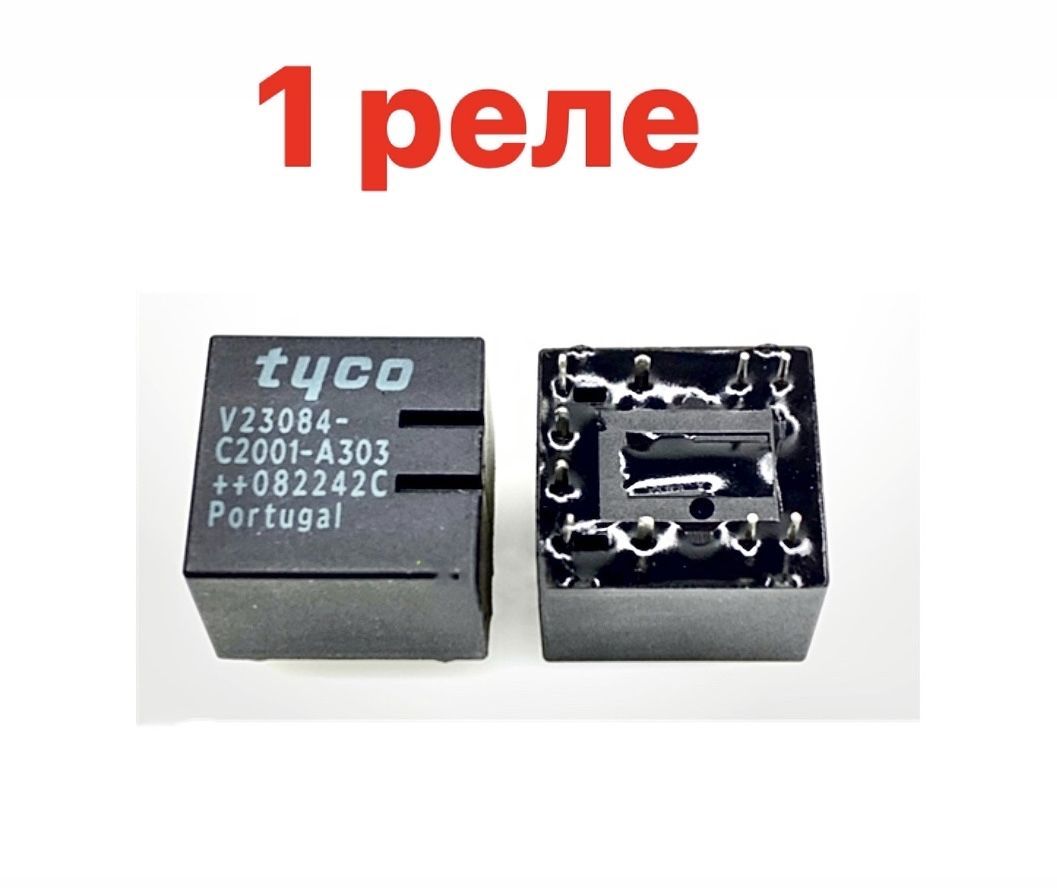 Дверь реле. Tyco v23086 Aveo. Проверить реле Tyco v23076 a3001 d142.