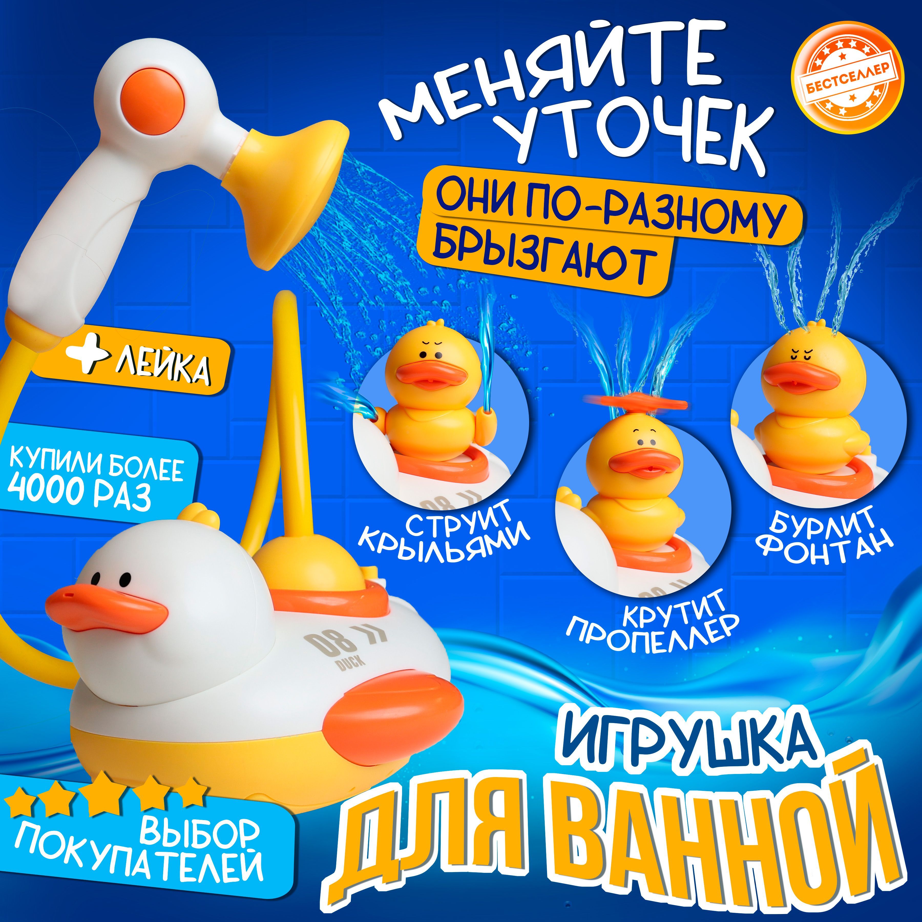 Фото Утки Для Ванной