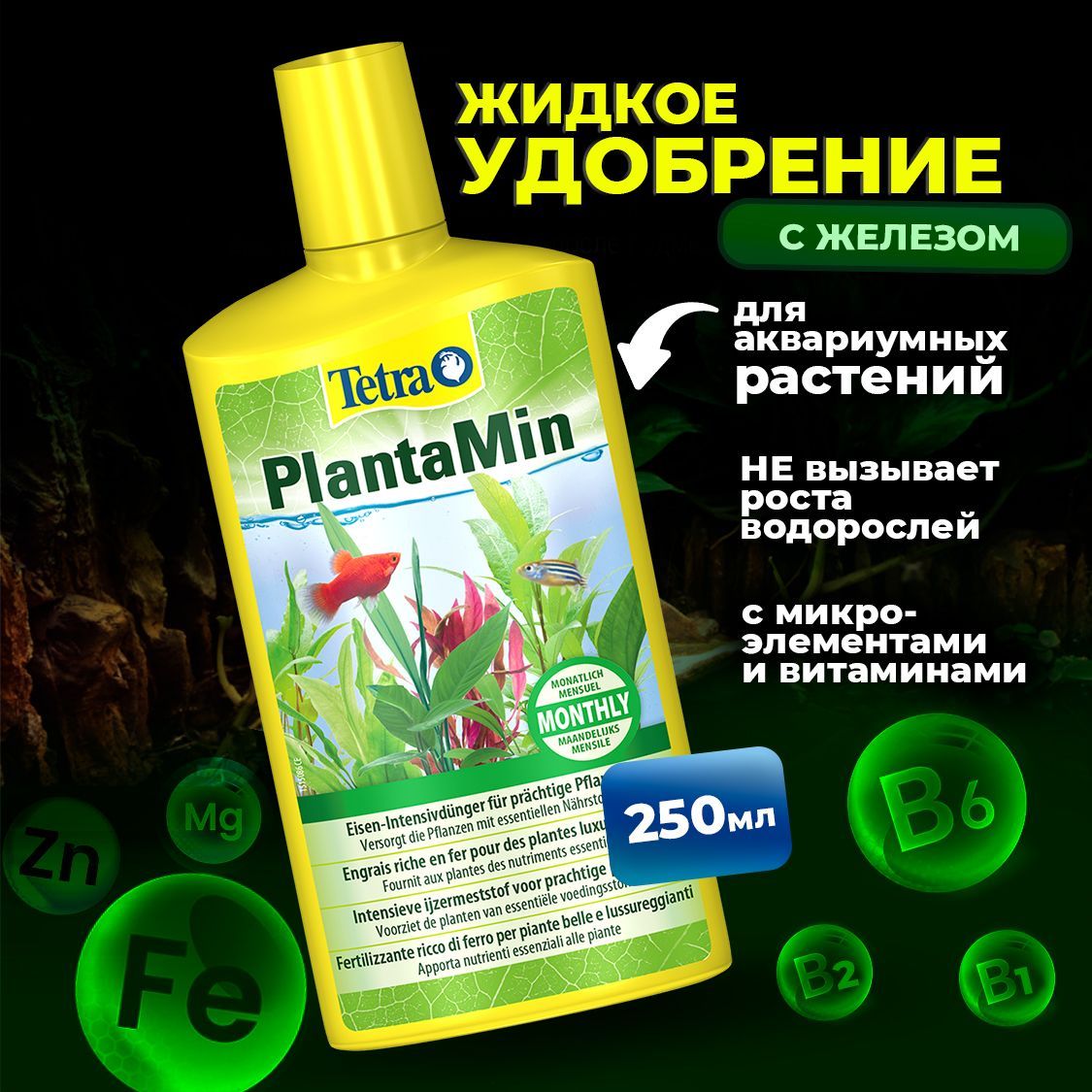 Жидкое удобрение Tetra PlantaPro Micro 250 мл, с микроэлементами и витаминами, для аквариумных растений