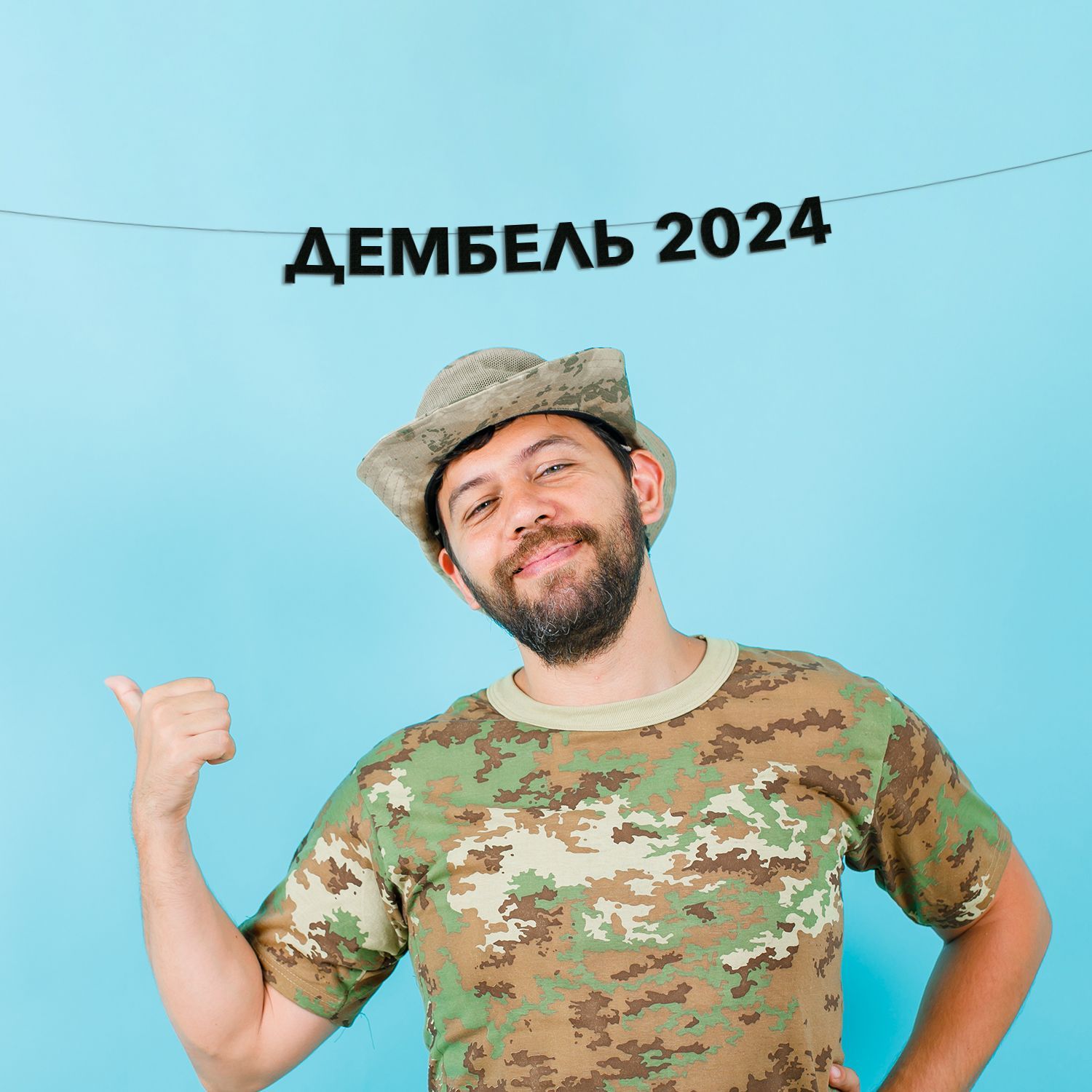 Будет ли демобилизация 2024 году в россии. Дембель 2024. Фото чёрный дембель 2024. Дембель 2024 фон. Дембель картинки 2024.