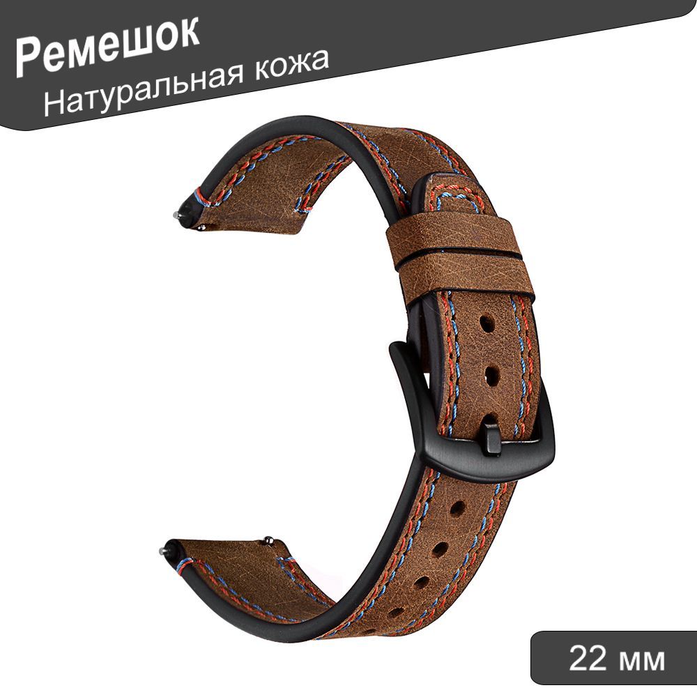 Ремешок22дляHuaweiWatchGt/Gt2