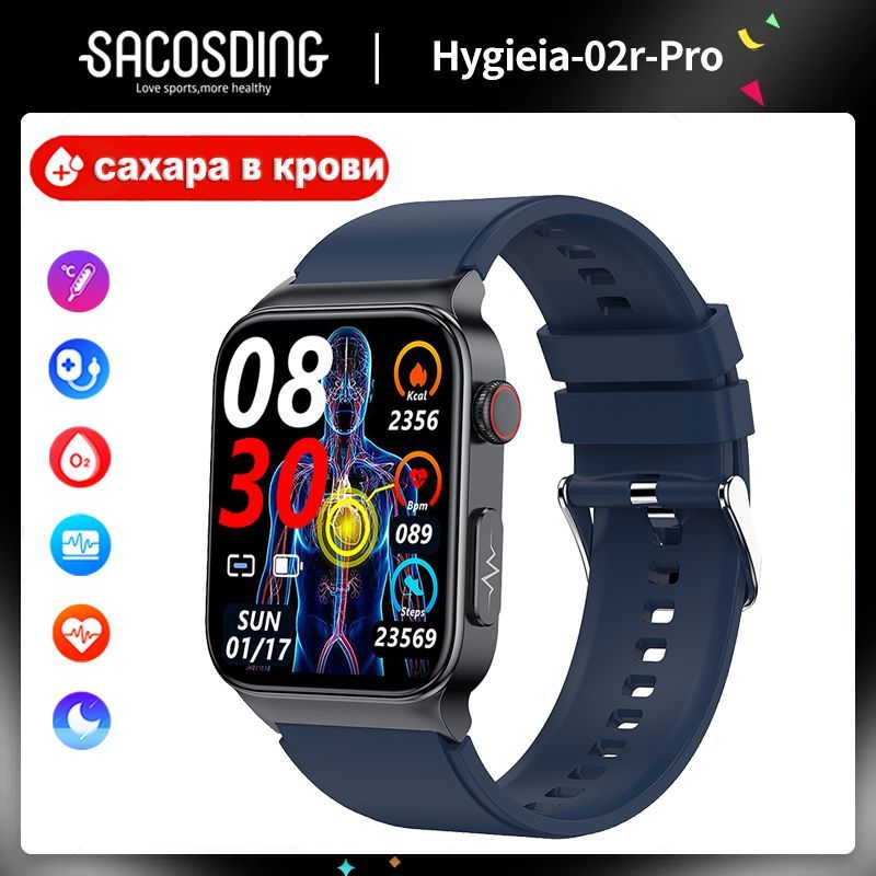 SACOSDINGУмныечасыHygieia-02sPro,38mm,силикагельсиний