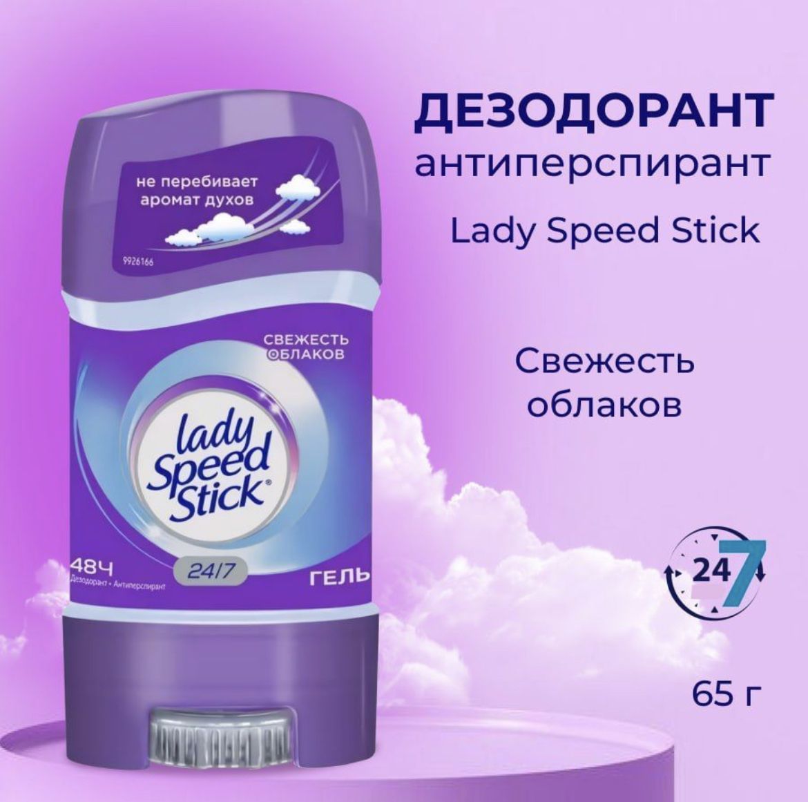 Lady Speed Stick Гель Купить В Спб