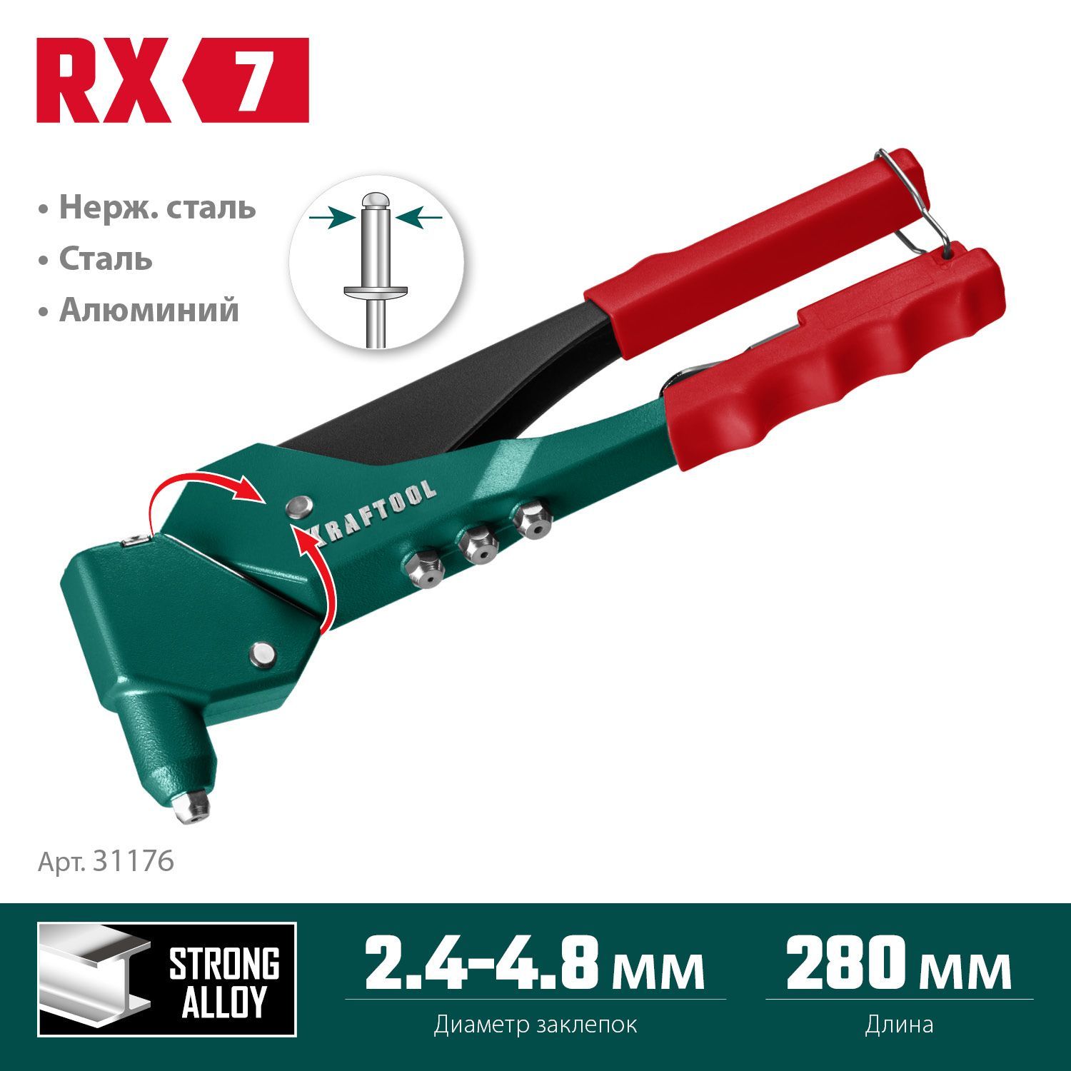 Заклепочник литой поворотный 2,4 - 4,8 мм KRAFTOOL