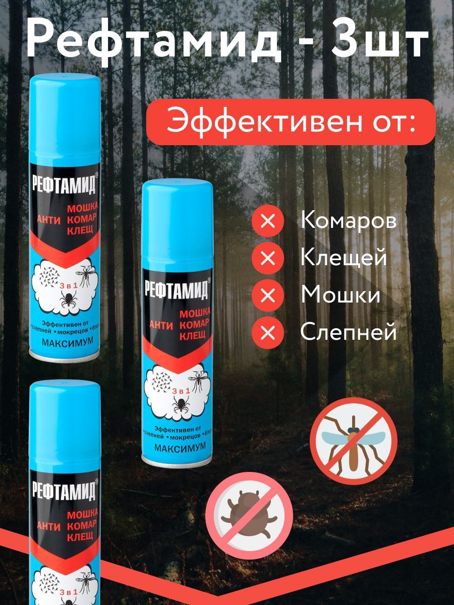Какое хорошее средство от мошки