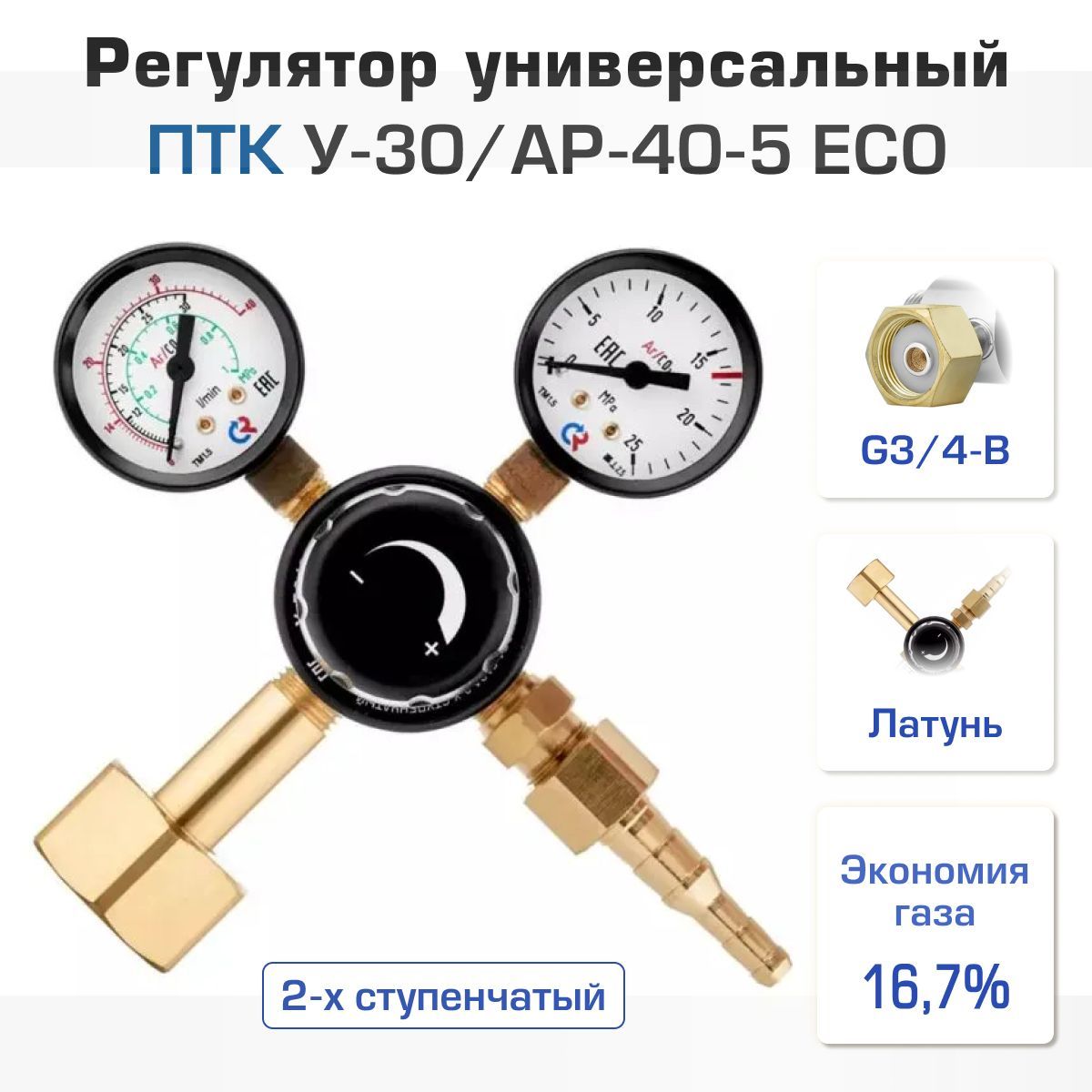 Регулятор расхода газа птк. БКО 50 мини. Редуктор кислородный БКО-25. Редуктор кислородный БКО-50 мини. Редуктор кислородный мини БКО 50-5м 2 манометра.