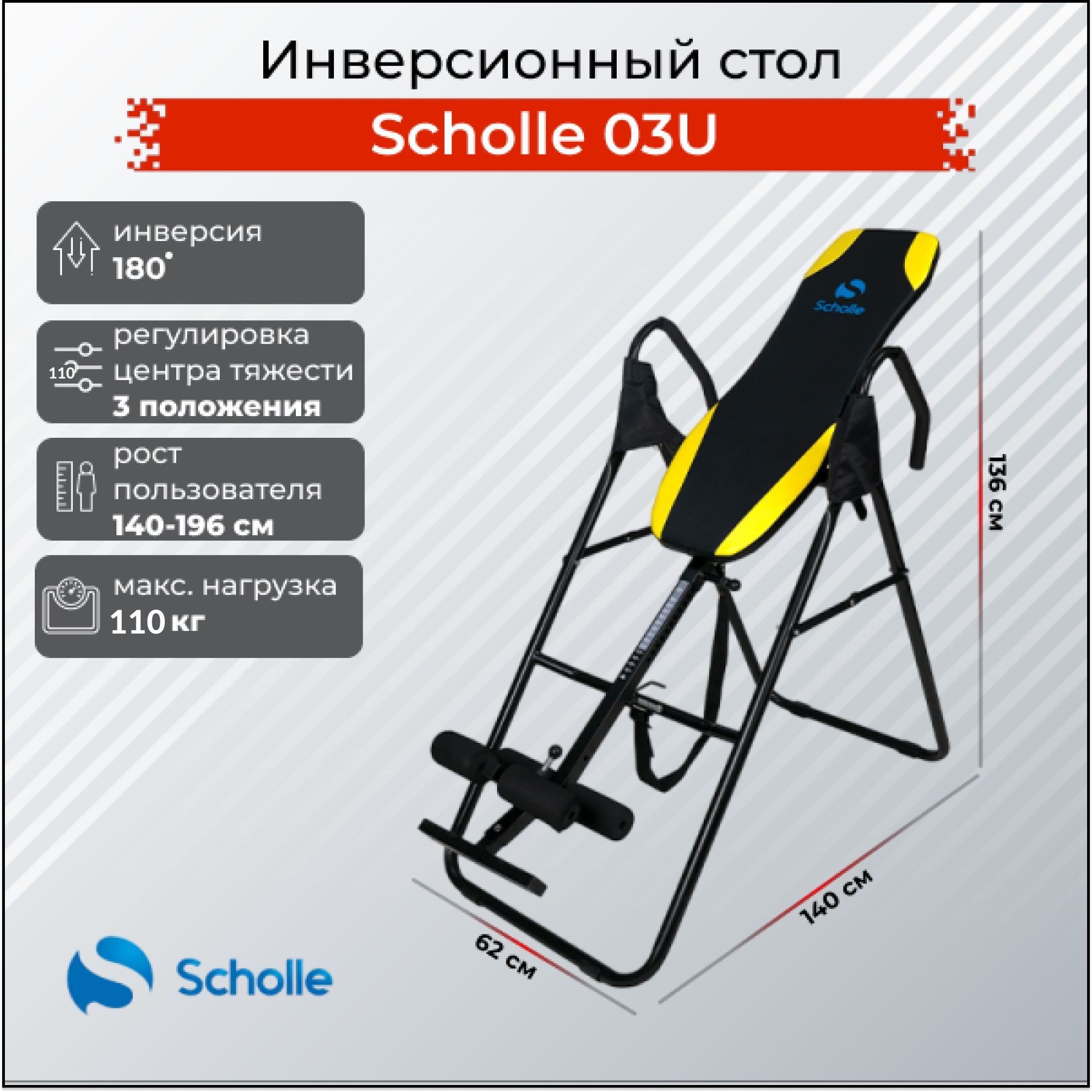 Инверсионный Стол Купить