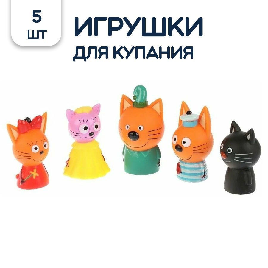 Три Кота Наборы Игрушек Купить