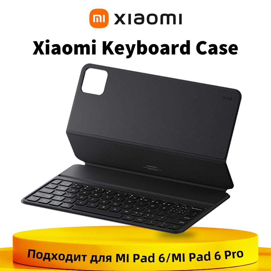 Xiaomi Mi Pad 6 / 6 Pro Keyboard Двусторонний чехол для клавиатуры - купить  с доставкой по выгодным ценам в интернет-магазине OZON (1097316255)